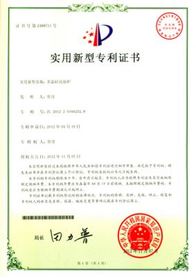 36對棒還原爐專利證書（ZL201220166252.8）-多晶硅還原爐